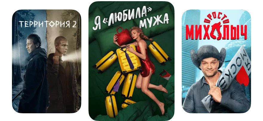 Смотрите крутые фильмы, сериалы и шоу с ТТК в Славгороде 